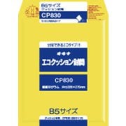 エコクッション封筒 CP830 CP830