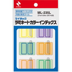 ラミネートカラーインデックス ML-235L