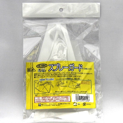 KK49 [スプレーガード2枚入り]
