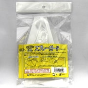 KK49 [スプレーガード2枚入り]