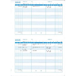 振替伝票 200枚入 SR4102
