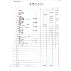元帳 200枚入 SR4402