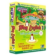 スモッカのPlay English2 [Windows/Mac]