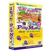 スモッカのPlay Music [Windows]