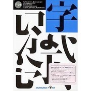 PACK21 ATM専用 FD版NewCID Mac [23書体Pack1～6]