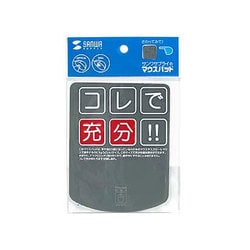 ヨドバシ Com サンワサプライ Sanwa Supply Mpd T1gy マウスパッド グレー 通販 全品無料配達