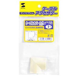 ケーブルカバー アイボリーL型 CA-R30L