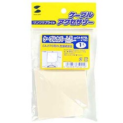 ケーブルカバー アイボリーL型 CA-R70L