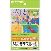 なまえラベル さんすうセット用 EDT-KNM18