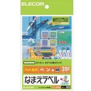なまえラベル ペン用極細 EDT-KNM20