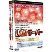 イージーLANサーバー3ユーザー