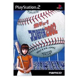 熱チュープロ野球２００２