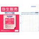 請求明細書 単票用紙 200枚 334402Z