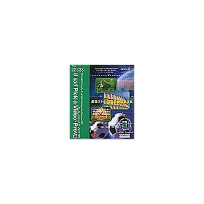 Ulead Pick-a-Video Pro 7 [Windows＆Macソフト]
