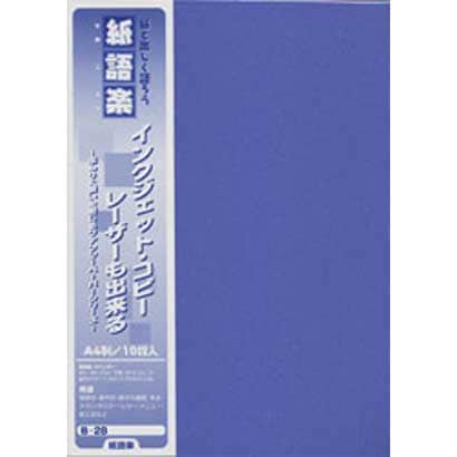 紙語楽 星物語 ラベンダー B-28