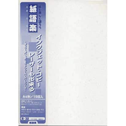 紙語楽 星物語 マーガレット B-32