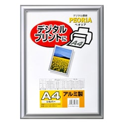 ヨドバシ.com - ハクバ HAKUBA アルミ額縁 ペオリア A4 シルバー