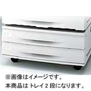 Q3300005 トレイモジュール 2段