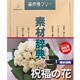 素材辞典 Vol.110 祝福の花編 [Windows/Mac]