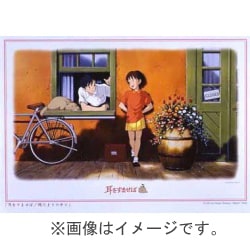ヨドバシ.com - エンスカイ ensky ジグソー 1000-222 耳をすませ