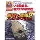 紺碧の艦隊2 ADVANCE
