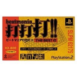 beatmania打打打!!THE BEST打