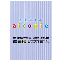 プリンター用紙 アイコピエ アクアファイバー A4 10枚 AC4-333