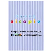 プリンター用紙 アイコピエ アクアファイバー A4 10枚 AC4-333