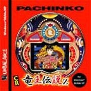 爆発的1480シリーズ パチンコCR 竜王伝説Z