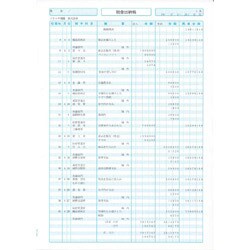 出納帳 500枚入 SR1301