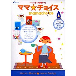 ママ ☆ チョイス WIN版