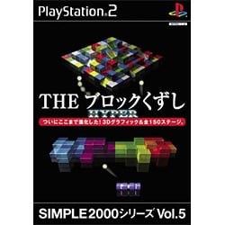 THE ブロックくずし HYPER (SIMPLE2000シリーズ Vol.5)