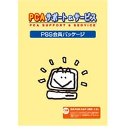 PSS会員パッケージ TYPE C 1年