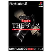 THE チェス （SIMPLE2000本格思考シリーズVol.3 ） [PS2ソフト]
