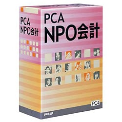 PCA NPO会計 [Windowsソフト]