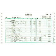 得意先・仕入先兼用元帳 2,000セット 200026