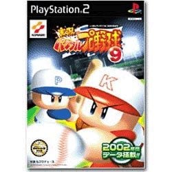 実況パワフルプロ野球9