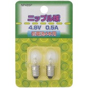 白熱電球 ニップル球 2個入り NP485P