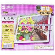 CRT-21U [OAフィルター 19～21型]