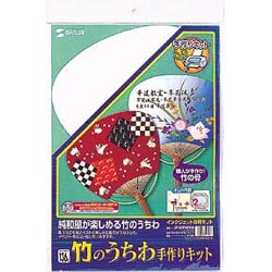 ヨドバシ Com サンワサプライ Sanwa Supply Jp Utiwa6 インクジェット竹のうちわ手作りキット 通販 全品無料配達