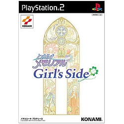 ときめきメモリアル Girl’s Side
