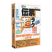印刷 どう?ラク! 伝票超ラク！！！ [Windowsソフト]