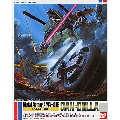 ドラグナー ガンドーラ