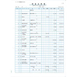 出納帳 500枚入 SR4301