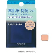 セルフィット ナチュラルフィニッシュファンデーション ピンクオークル10 [パウダーファンデーション]