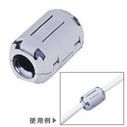 フェライトクランプ Φ10-13mm用 NF-03LG