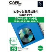 CDポケットマット付 W127×L127mm 2枚収納可能 CL-92