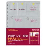 名刺ホルダー替紙 Ａ4・30穴(2・4穴対応)用 10枚180名収容 メイ-390