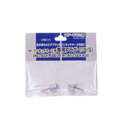 PS281 [Mr.ワンタッチホース 専用プラグ・1／8（S）]