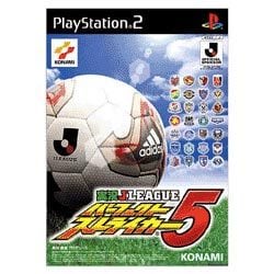 実況Jリーグパーフェクトストライカー5